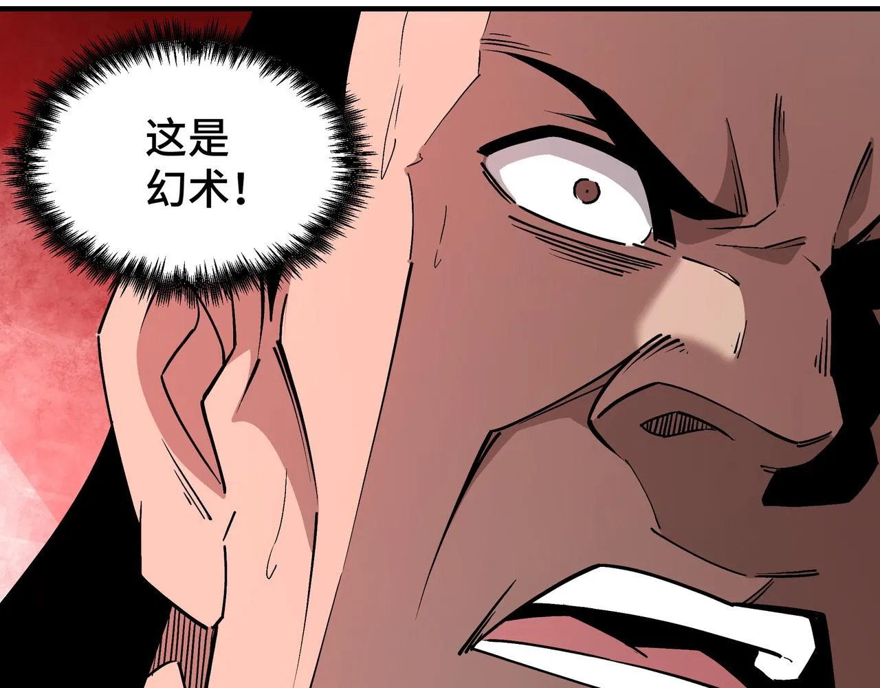 第246话抓捕 第63页