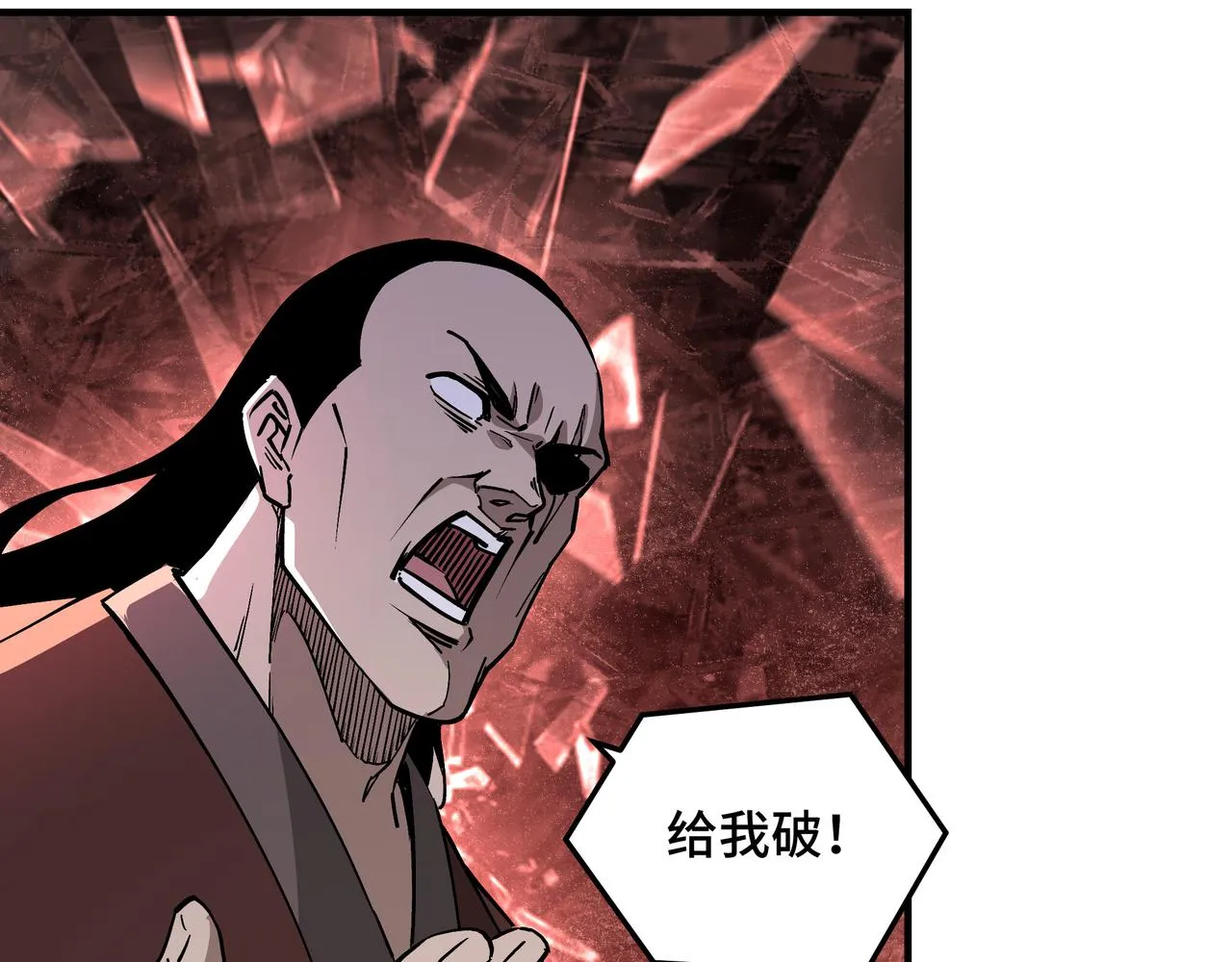 第246话抓捕 第66页