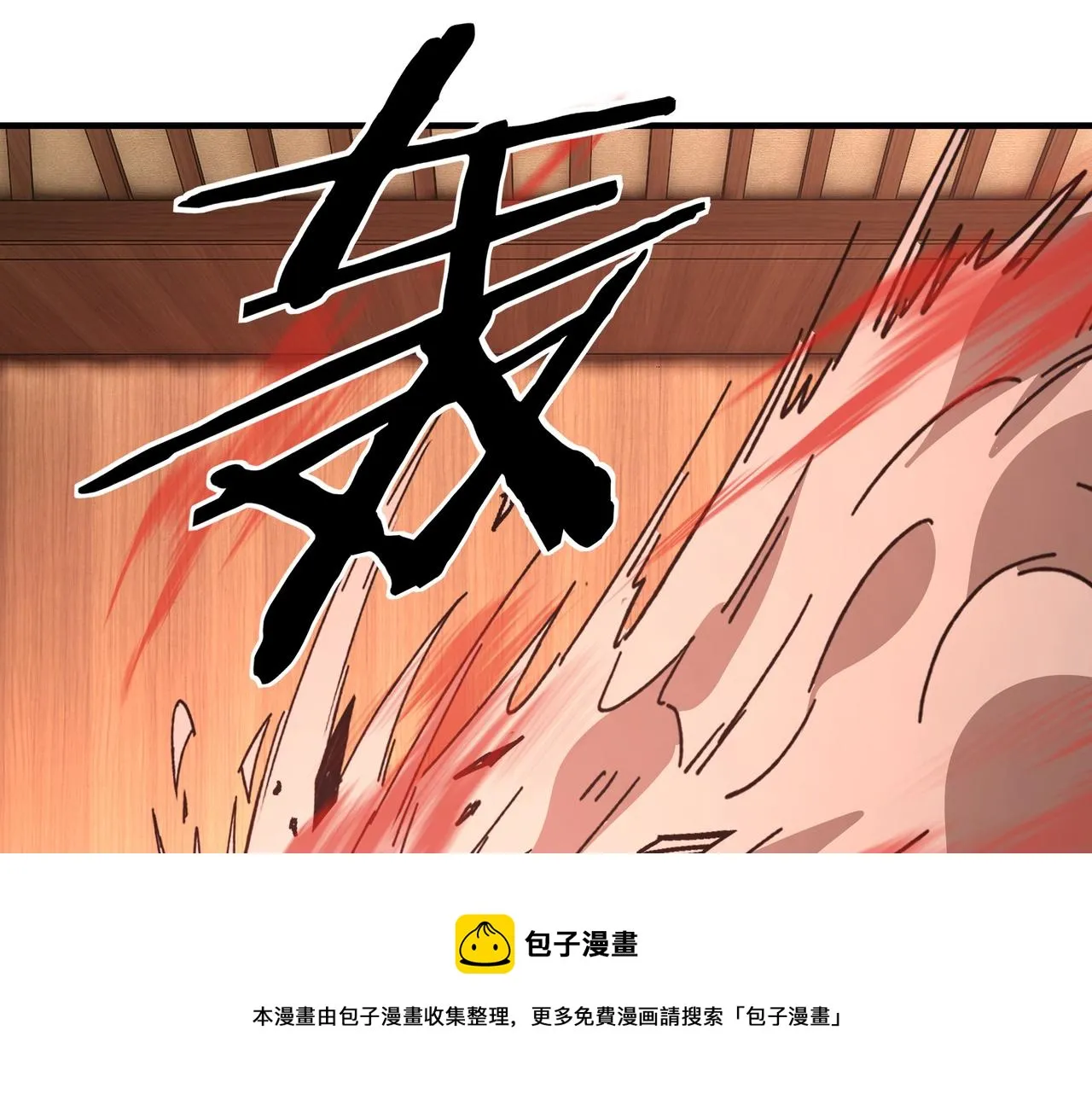 第246话抓捕 第71页