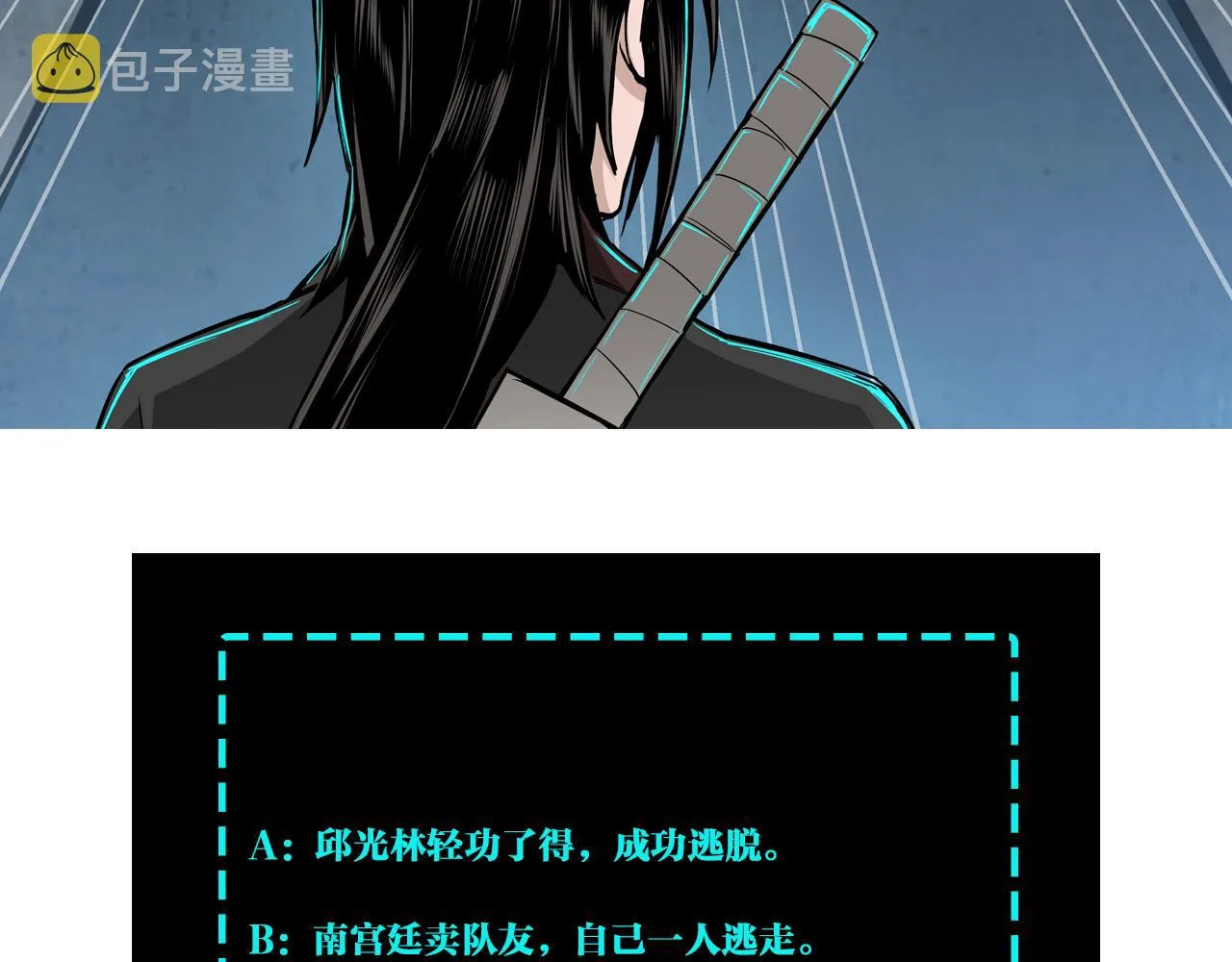 第246话抓捕 第75页