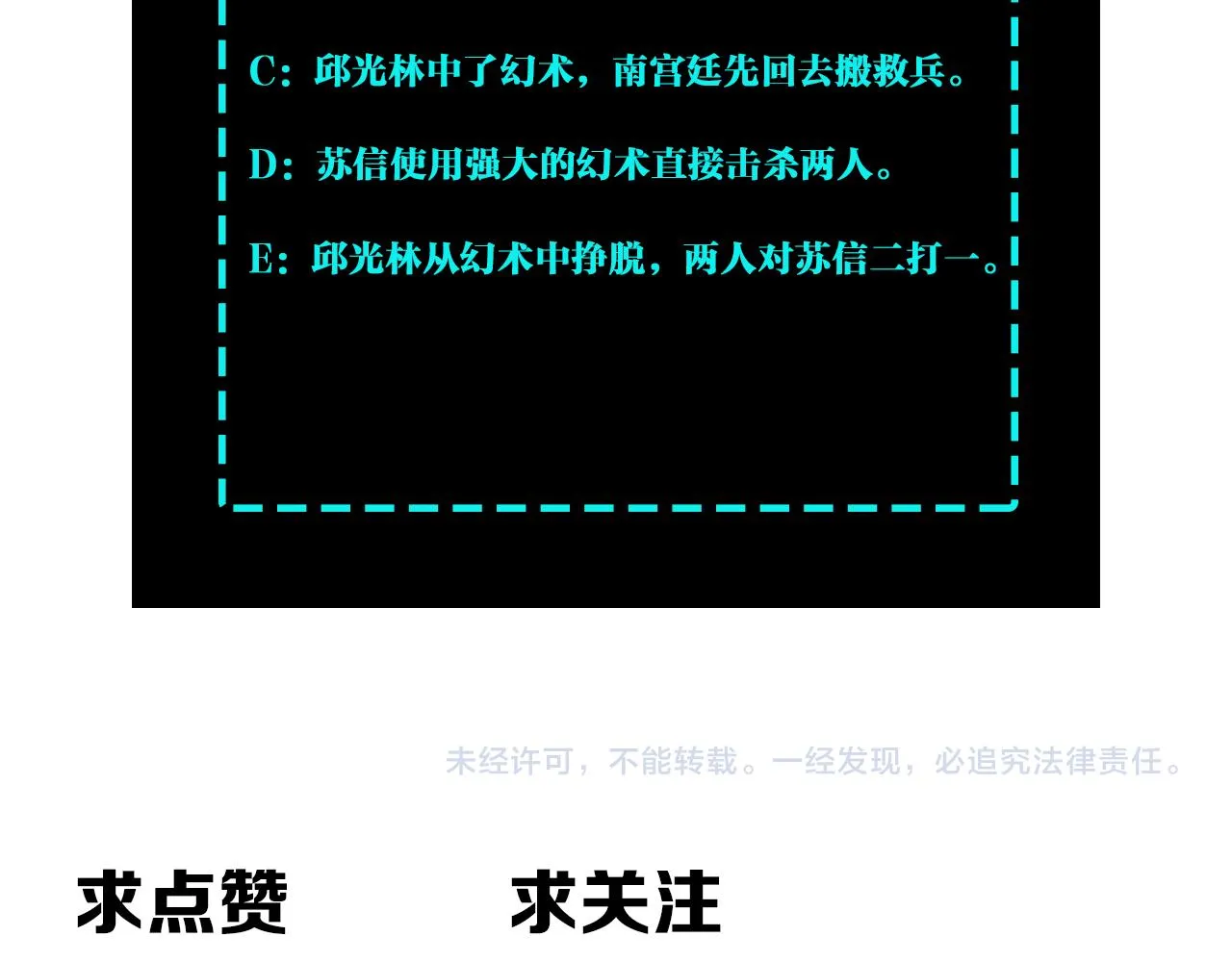 第246话抓捕 第76页