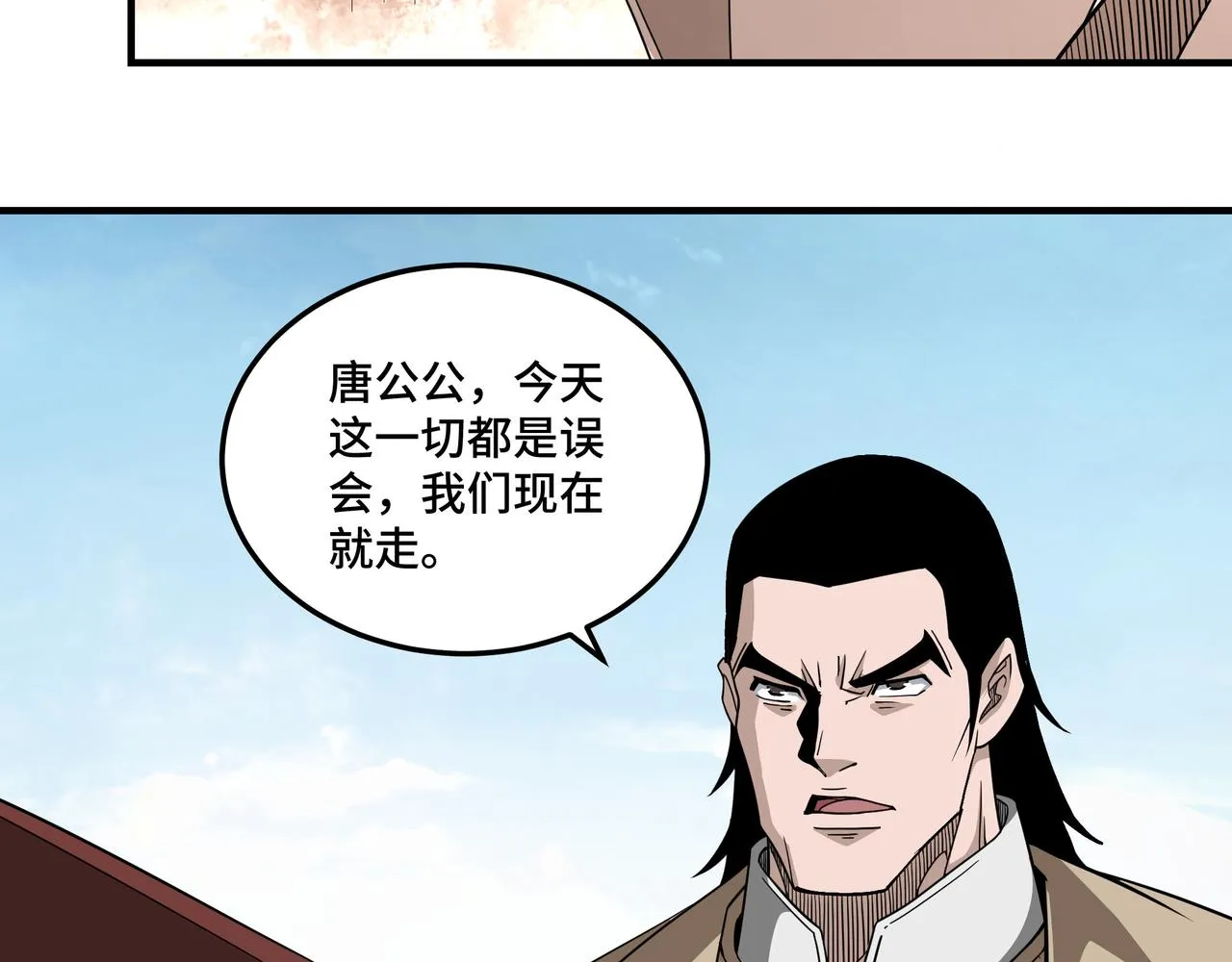 第245话龙华侯 第8页