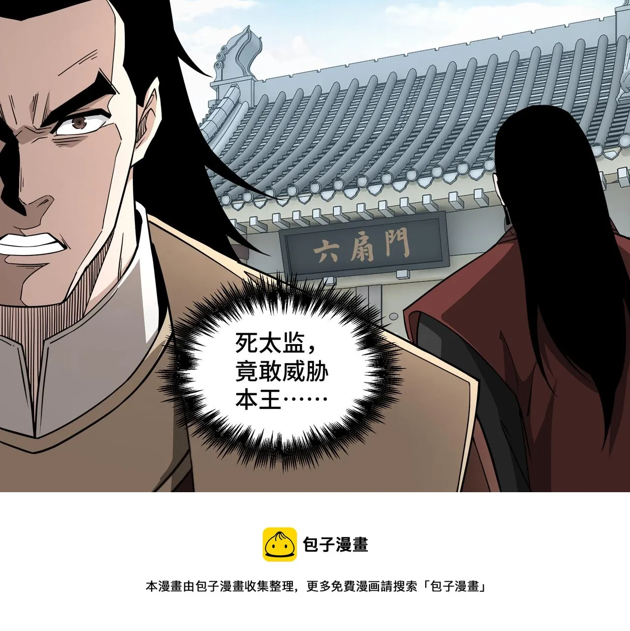 第245话龙华侯 第11页