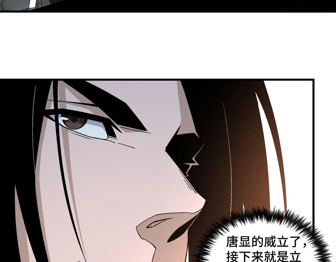 第245话龙华侯 第15页