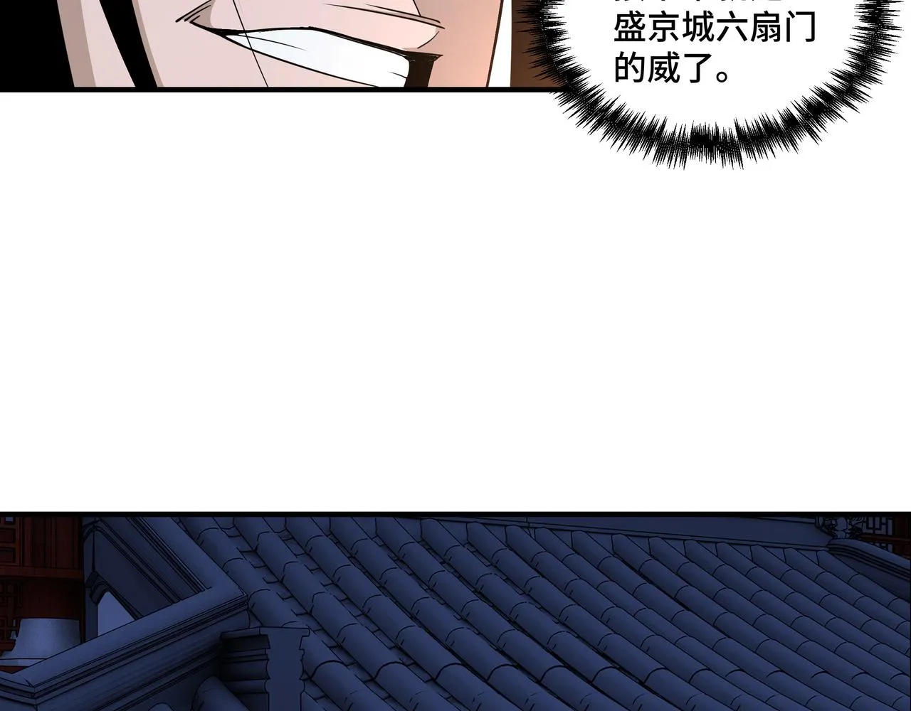 第245话龙华侯 第16页