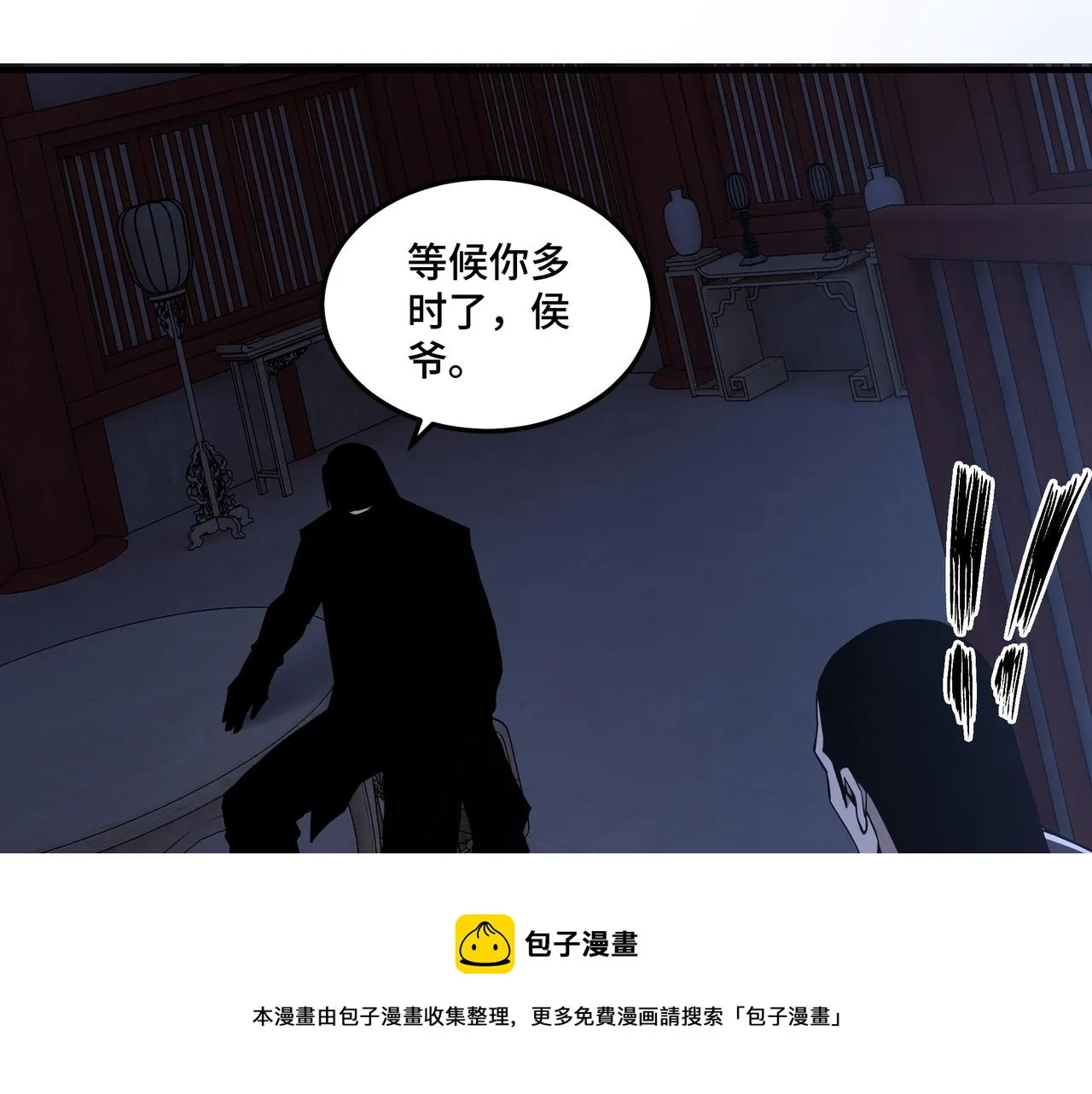 第245话龙华侯 第21页