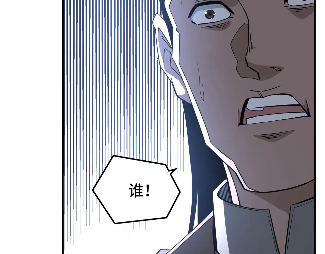 第245话龙华侯 第23页