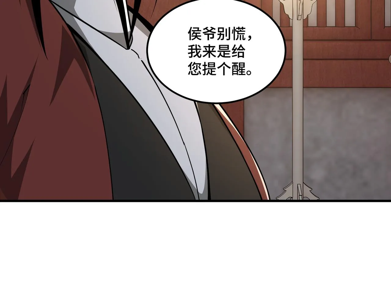 第245话龙华侯 第27页