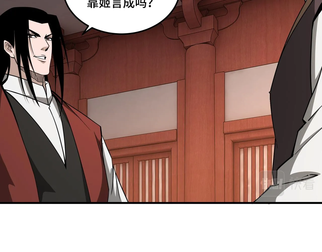 第245话龙华侯 第33页