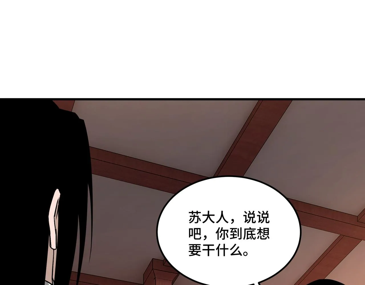 第245话龙华侯 第34页