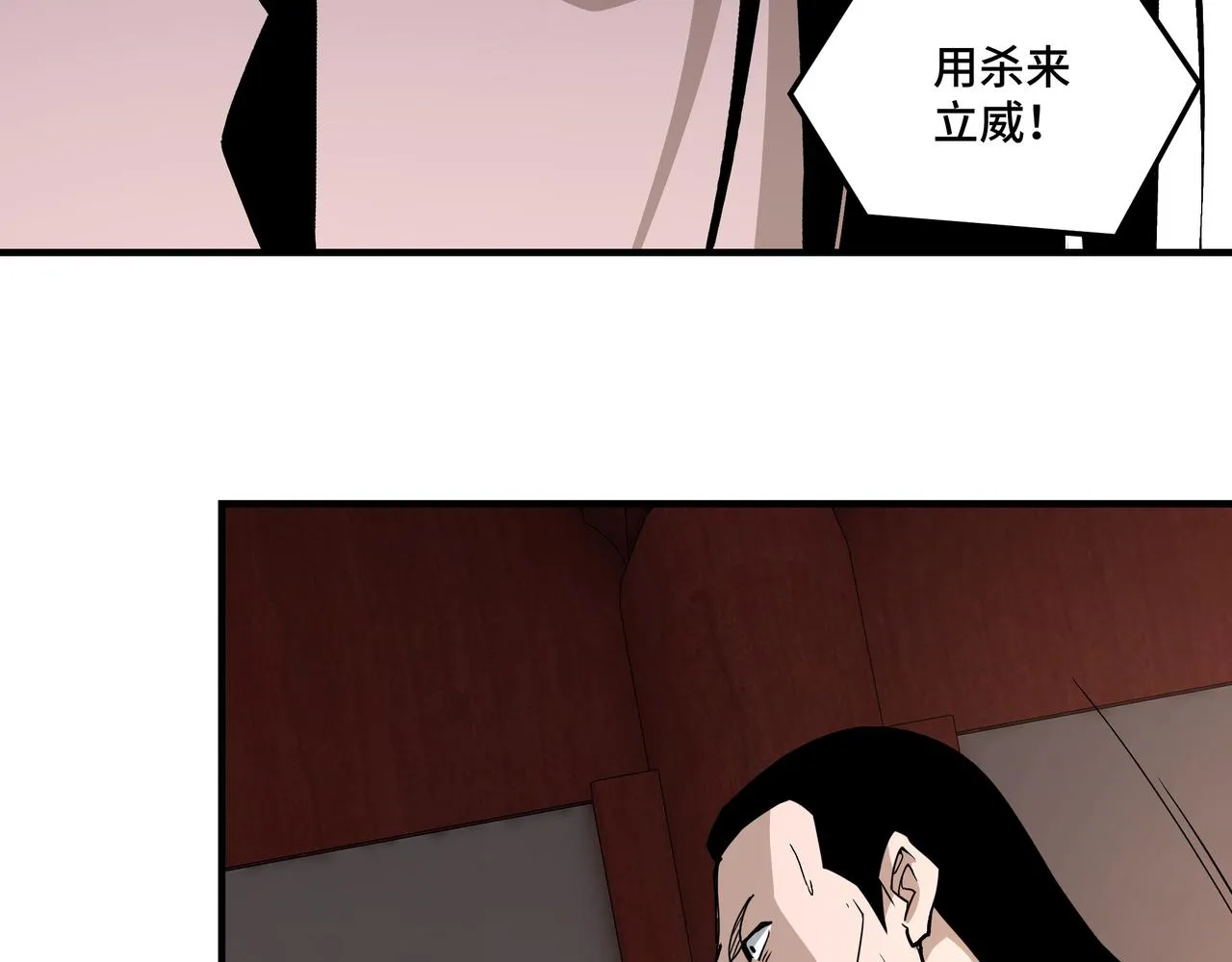 第245话龙华侯 第40页
