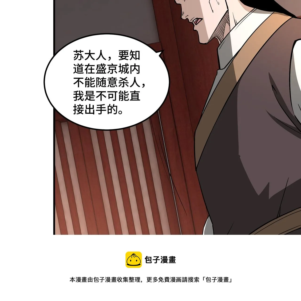 第245话龙华侯 第41页