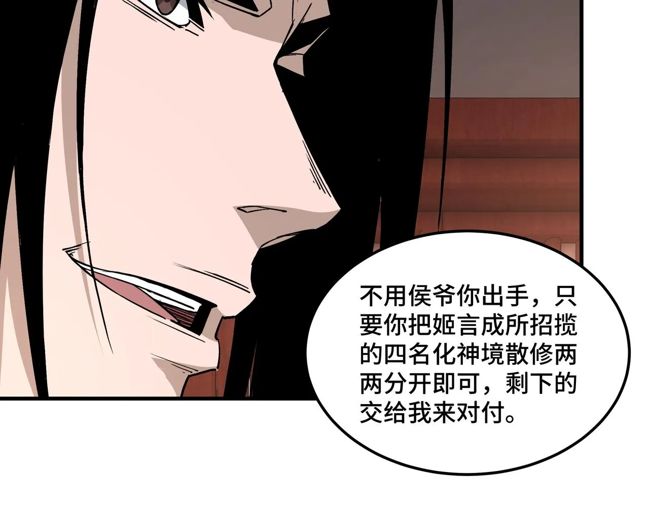 第245话龙华侯 第43页