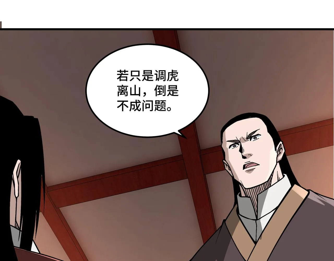 第245话龙华侯 第45页