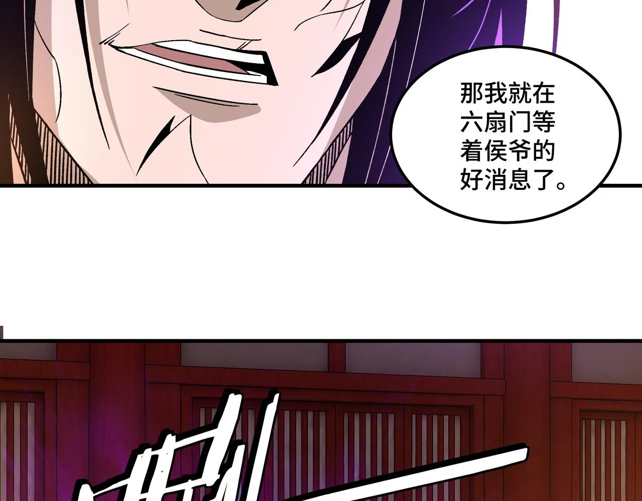 第245话龙华侯 第48页