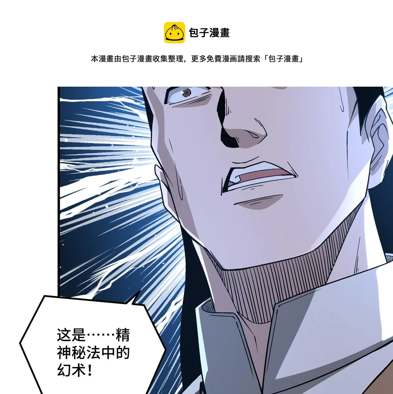 第245话龙华侯 第51页