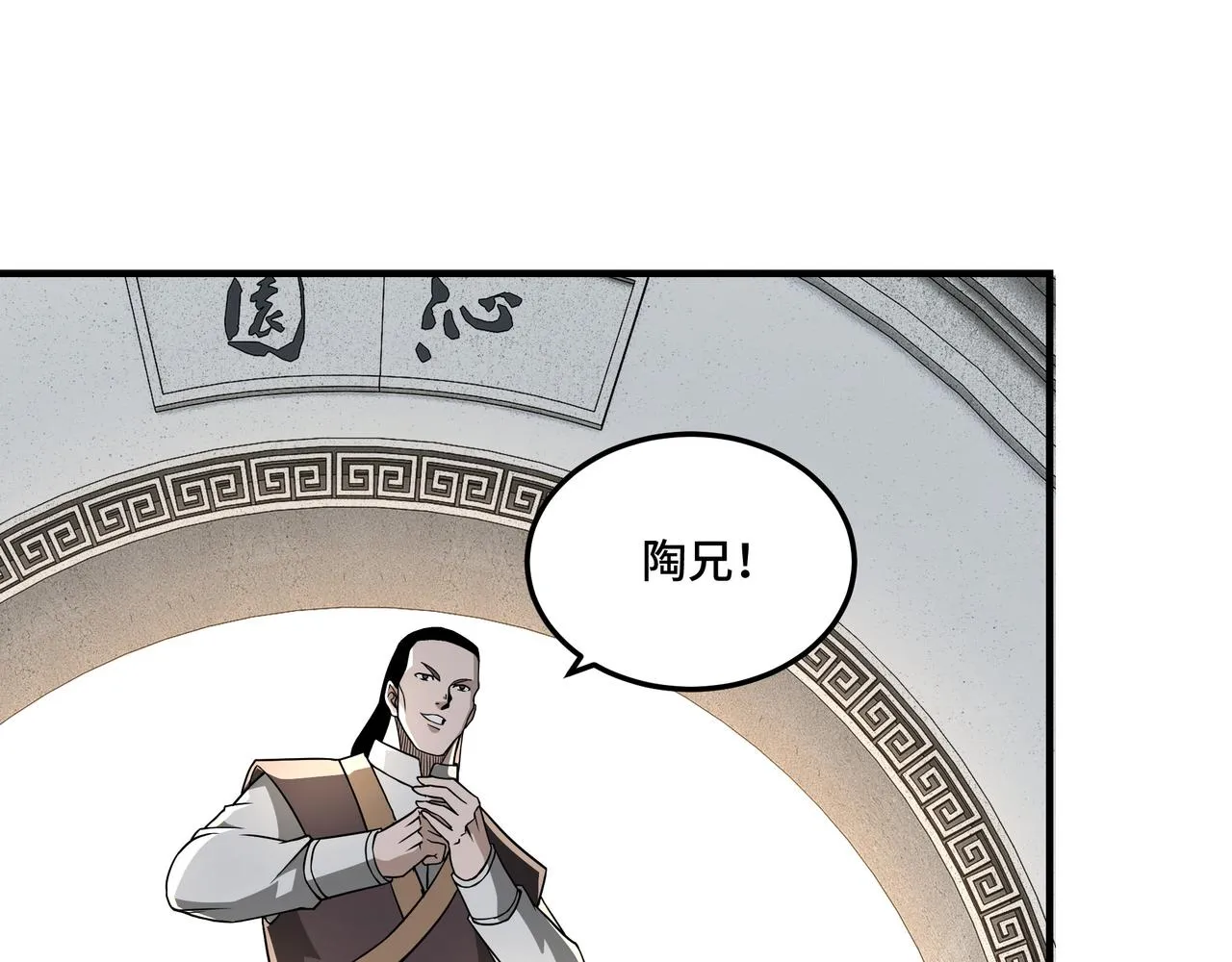 第245话龙华侯 第55页