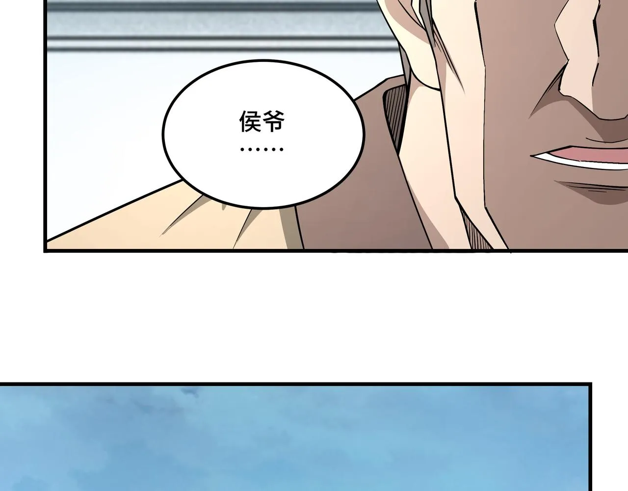 第245话龙华侯 第58页
