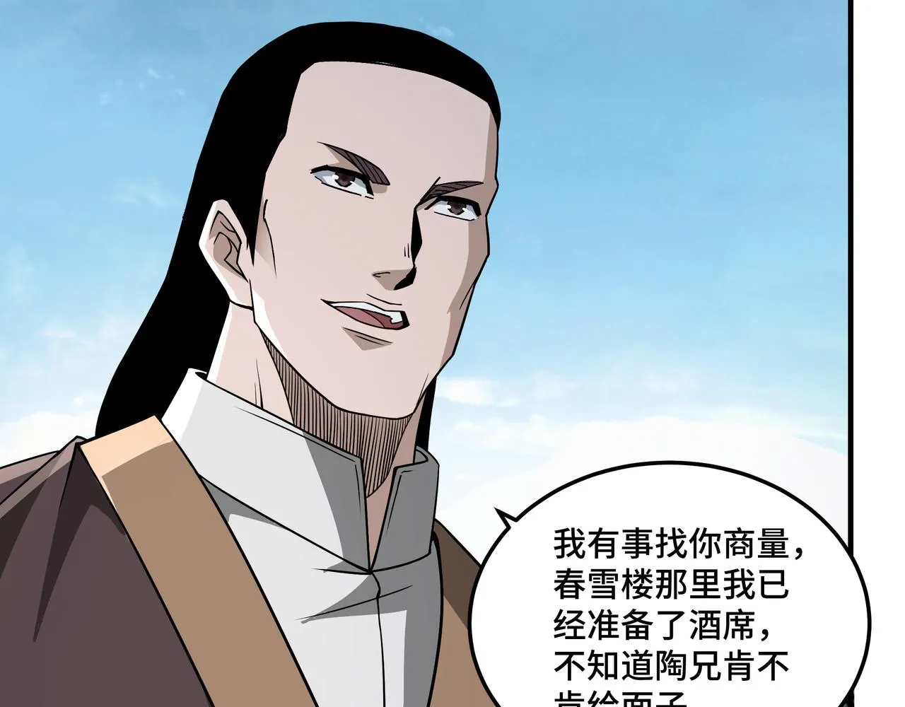 第245话龙华侯 第59页