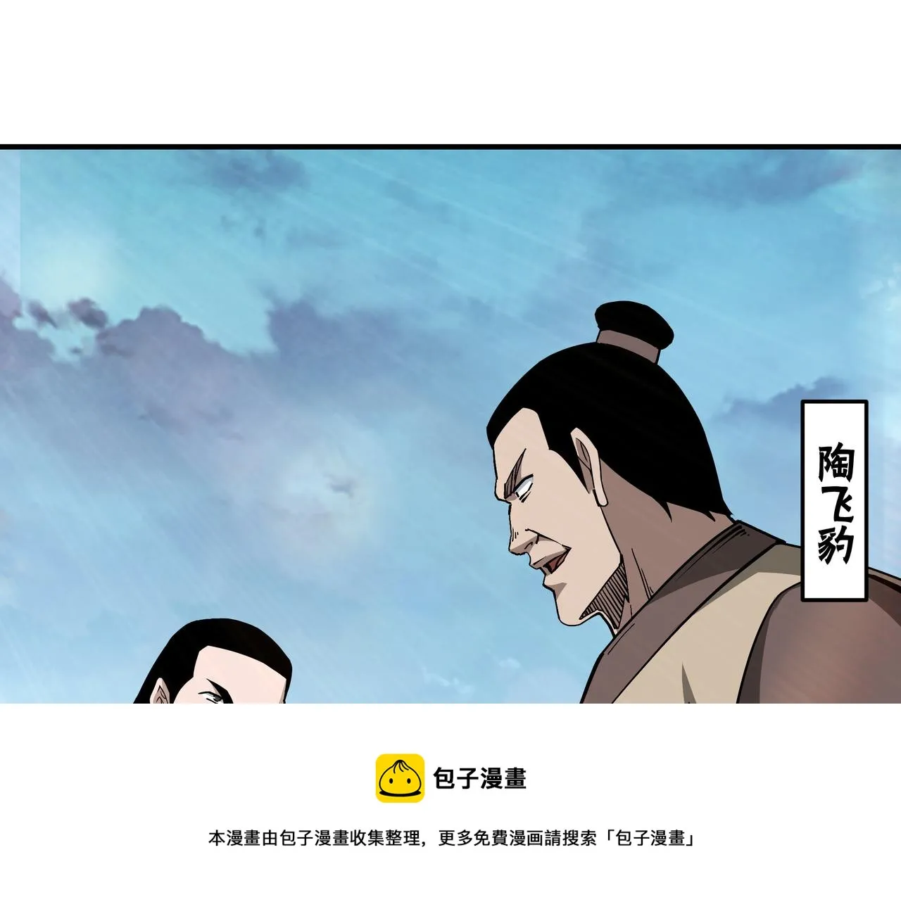 第245话龙华侯 第61页