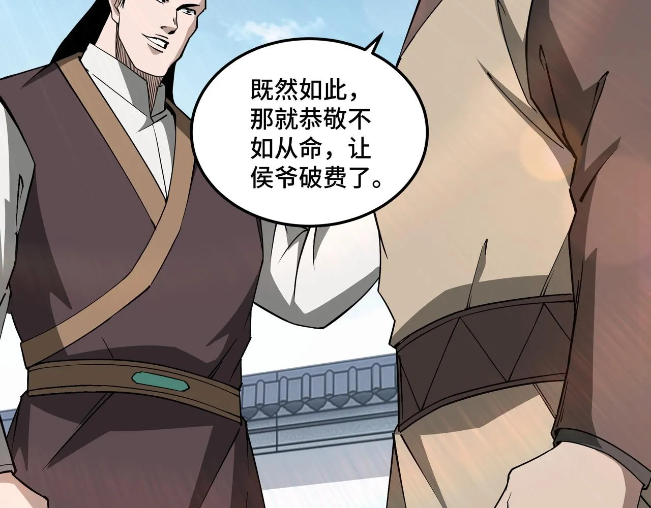 第245话龙华侯 第62页