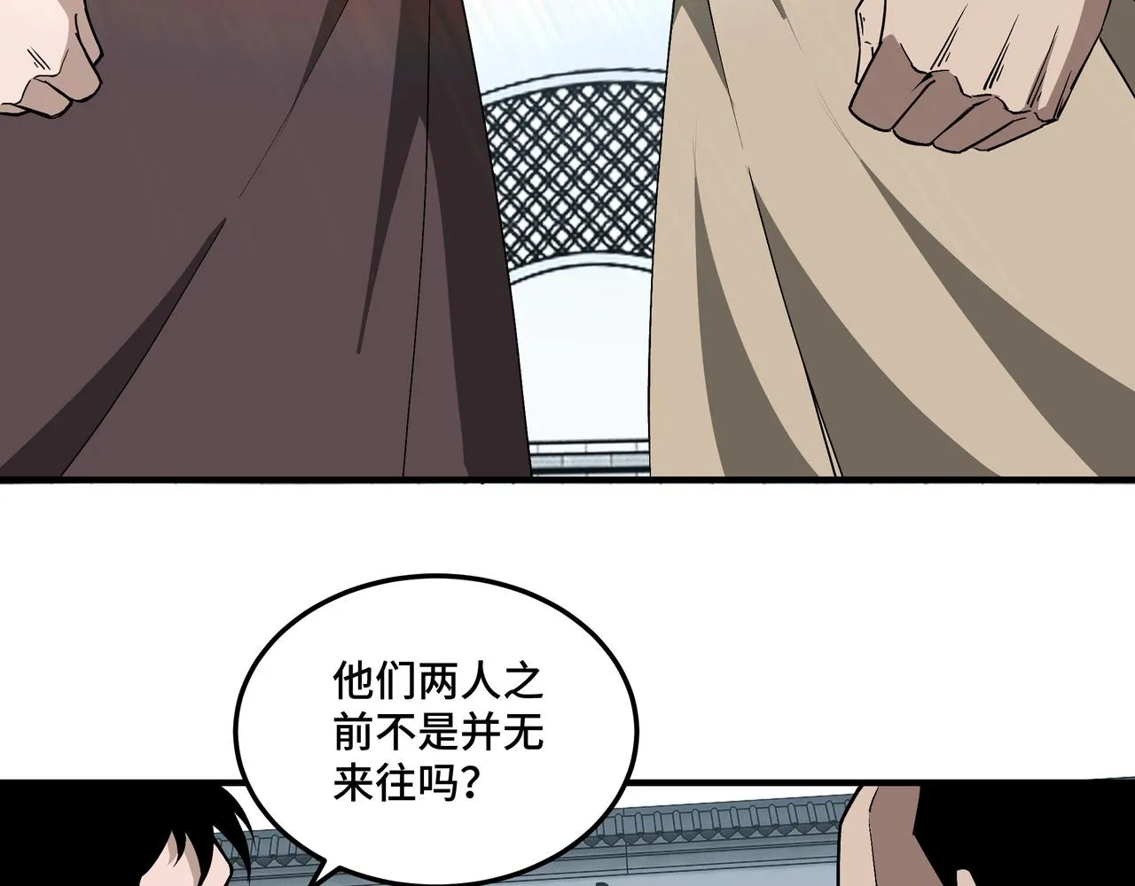 第245话龙华侯 第63页