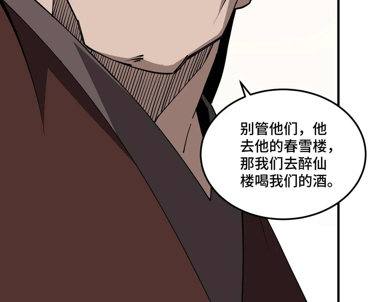 第245话龙华侯 第66页