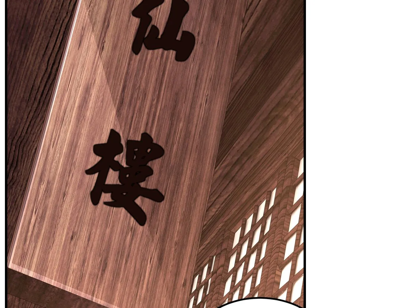 第245话龙华侯 第69页