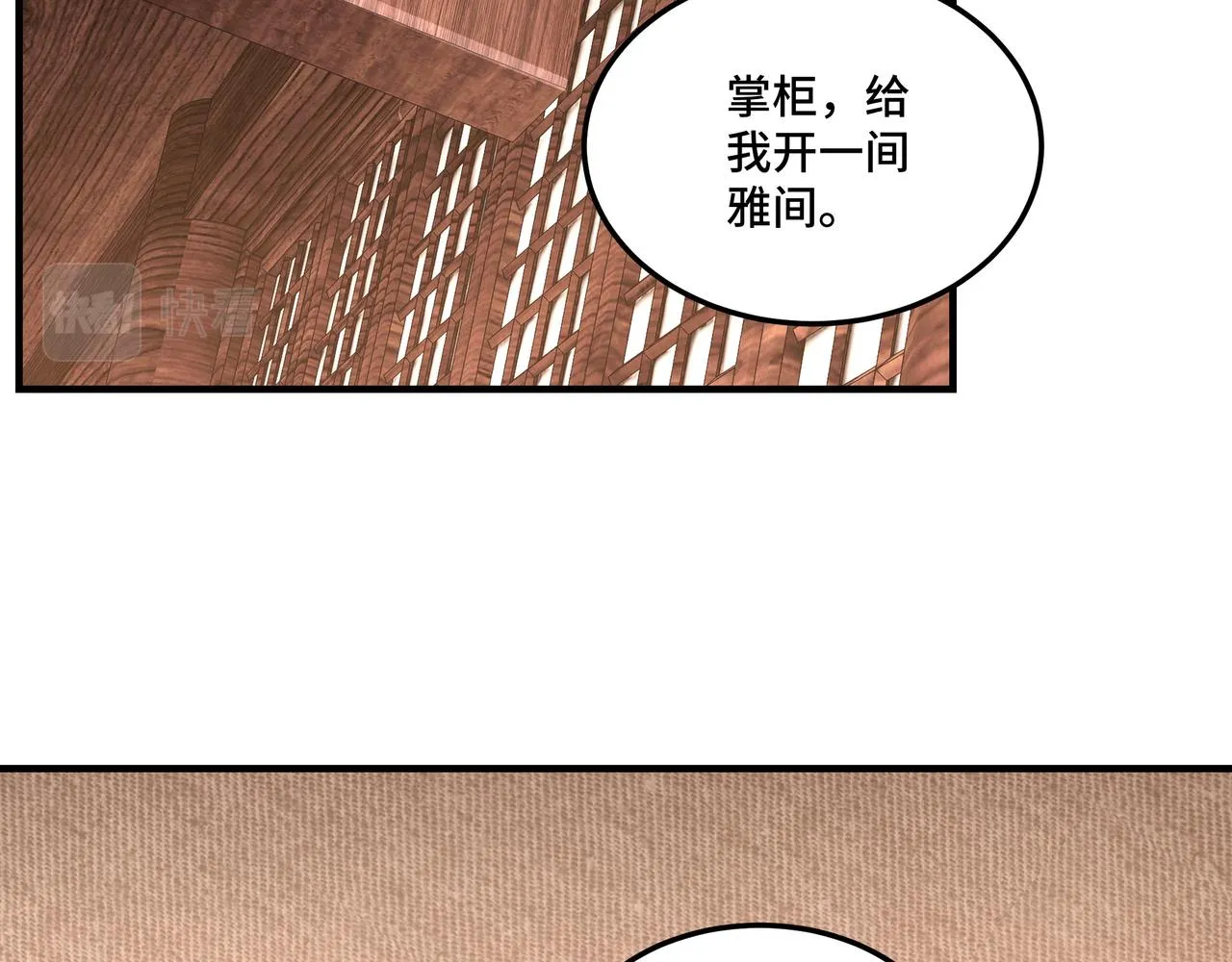 第245话龙华侯 第70页