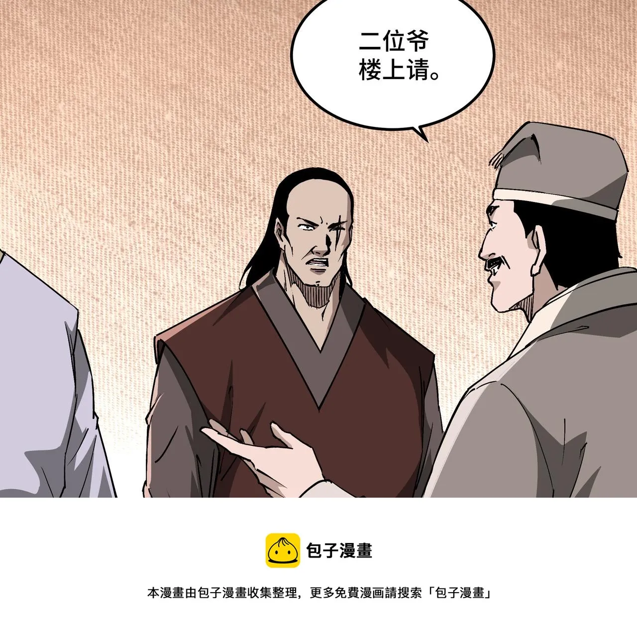 第245话龙华侯 第71页