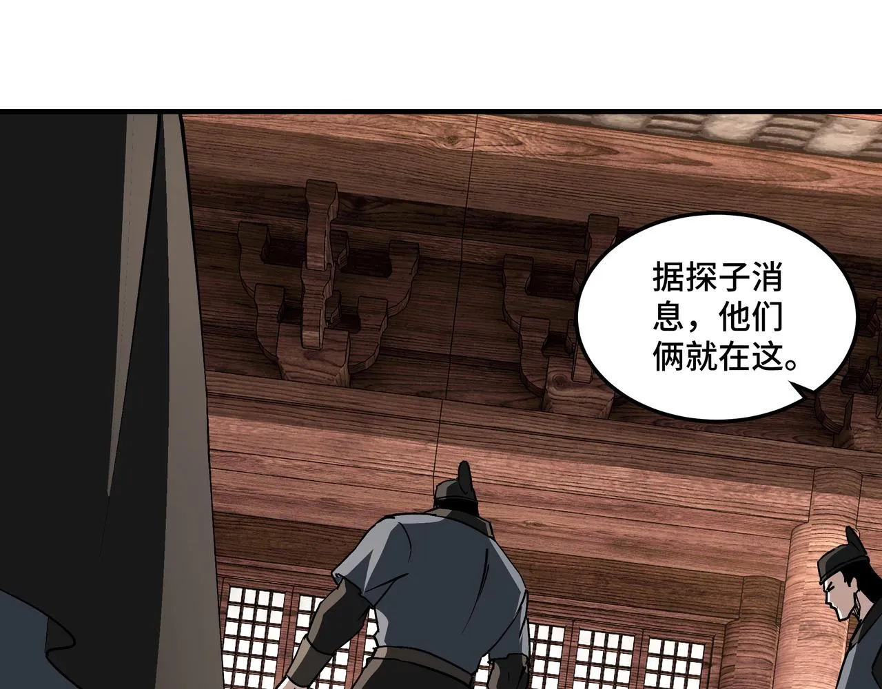第245话龙华侯 第76页