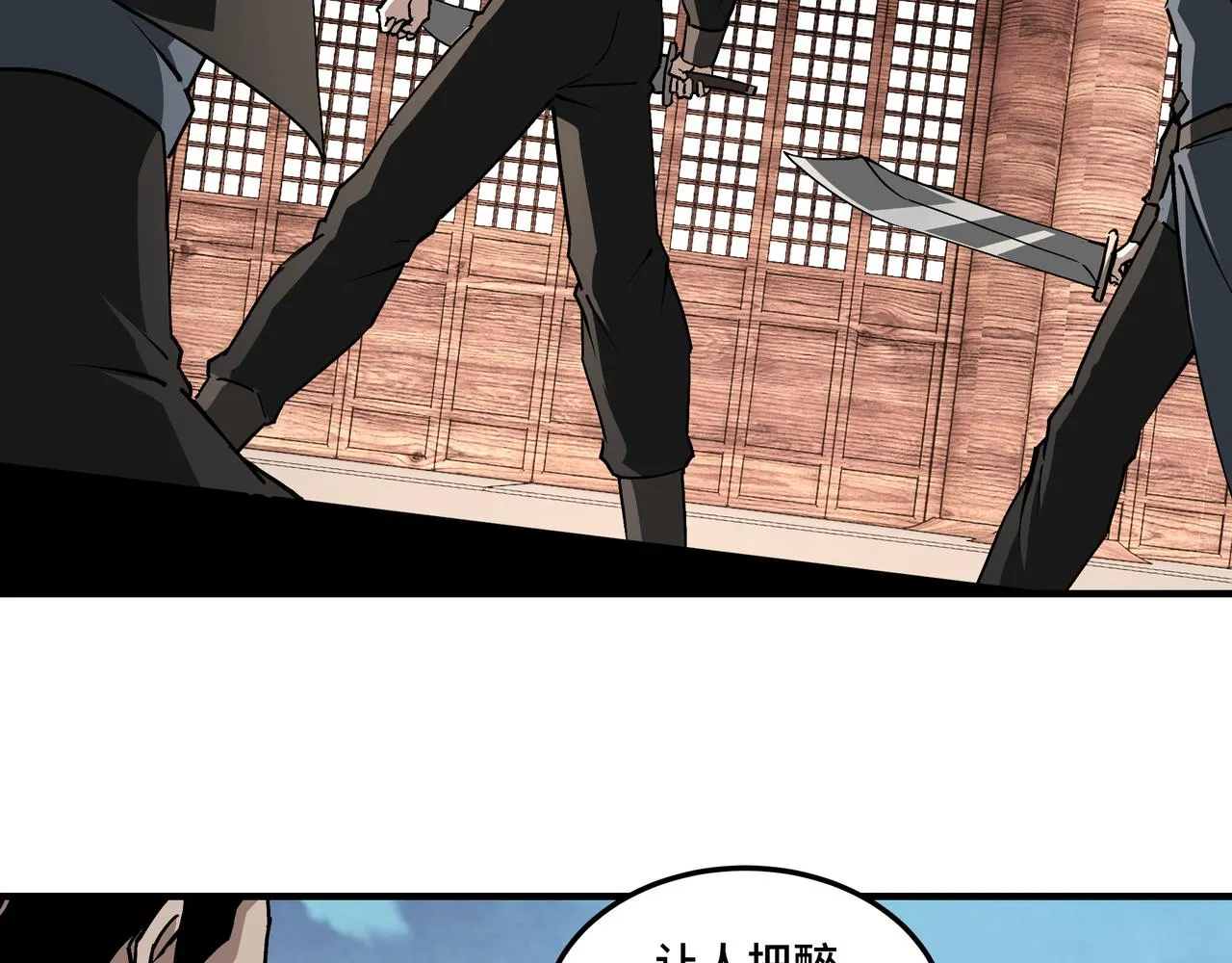 第245话龙华侯 第77页