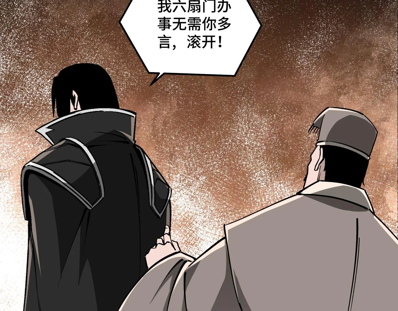 第245话龙华侯 第84页