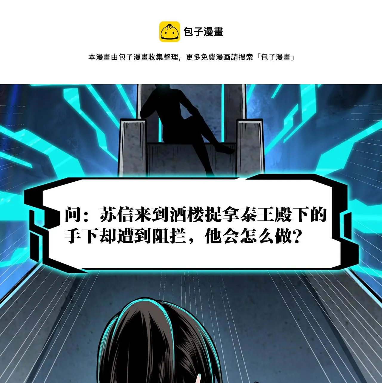第245话龙华侯 第91页