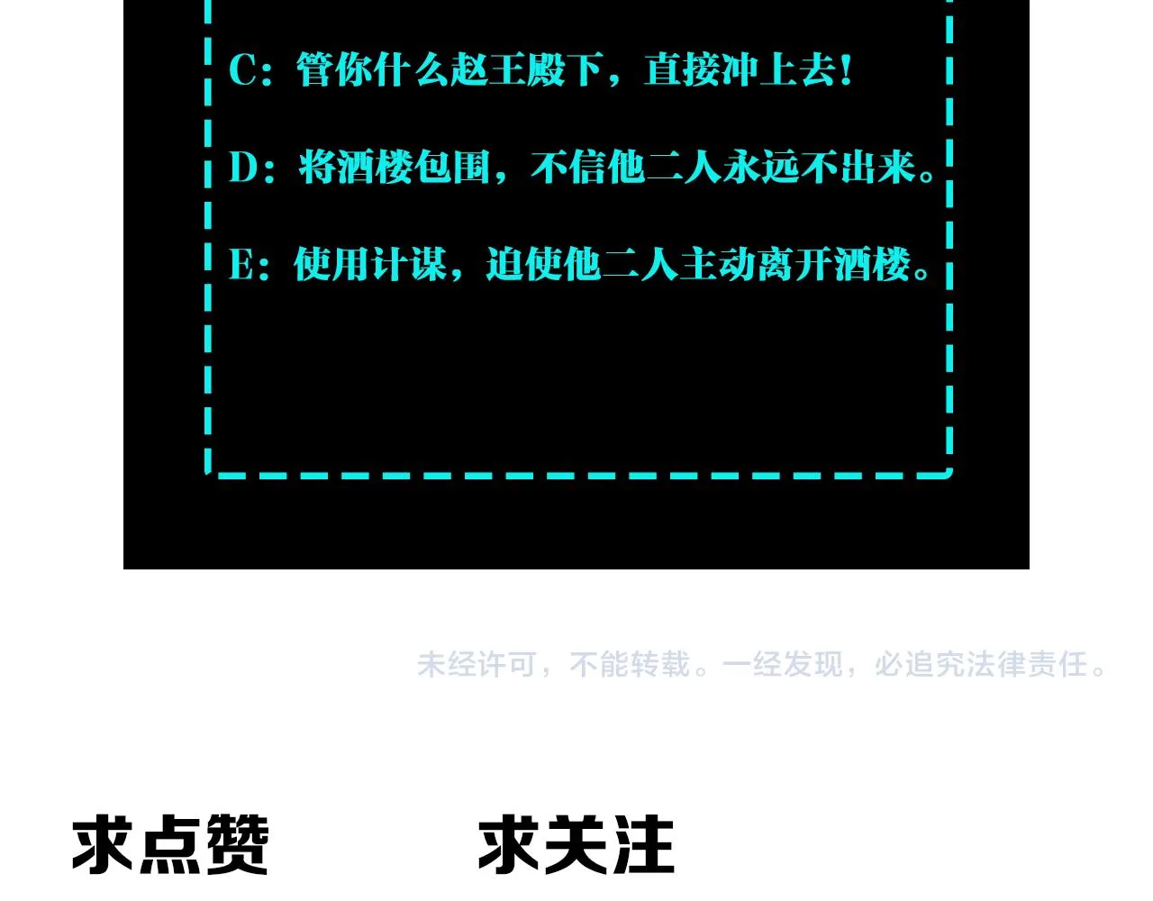 第245话龙华侯 第93页