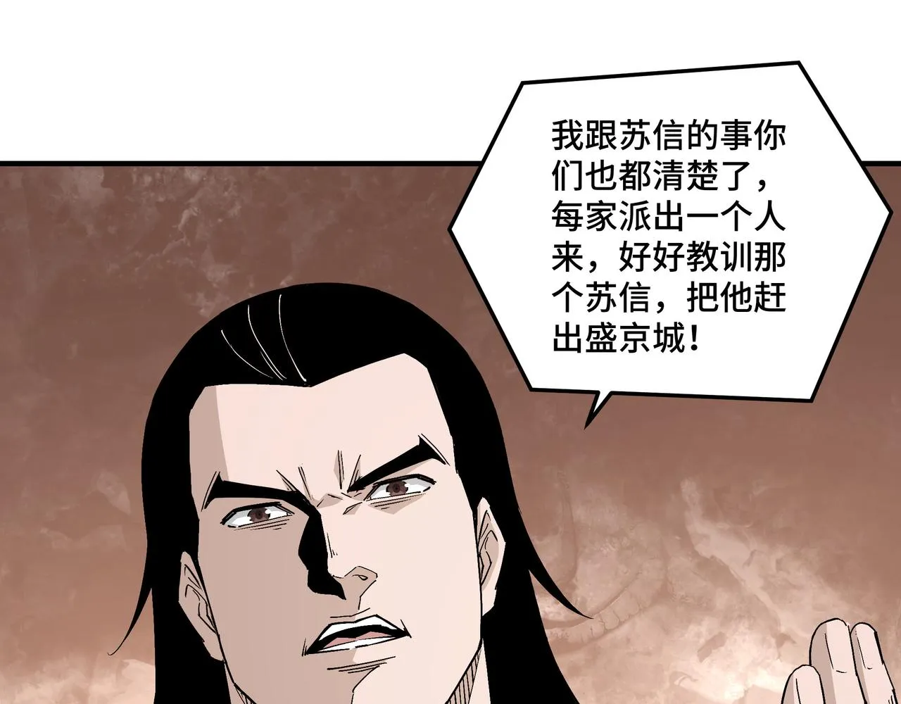 第244话拆了六扇门 第7页