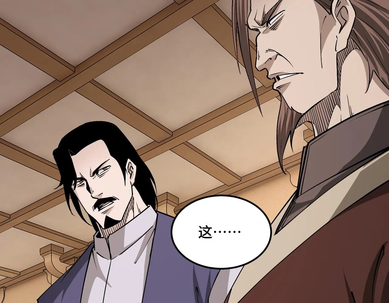 第244话拆了六扇门 第9页