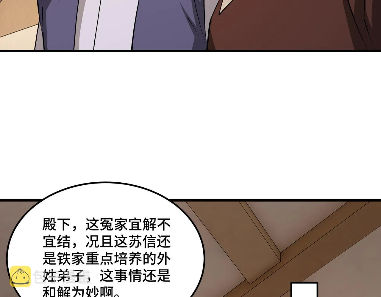 第244话拆了六扇门 第10页