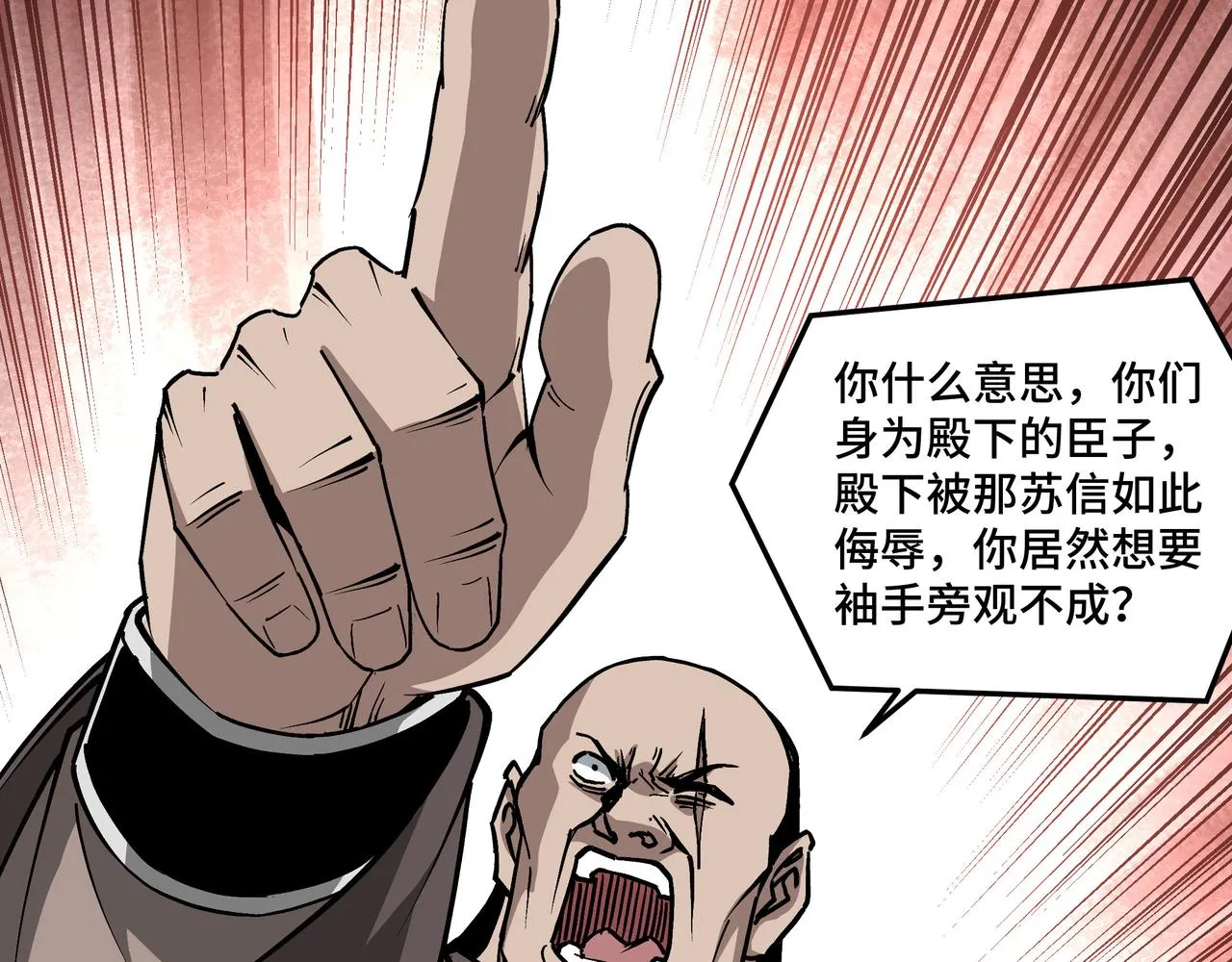 第244话拆了六扇门 第16页