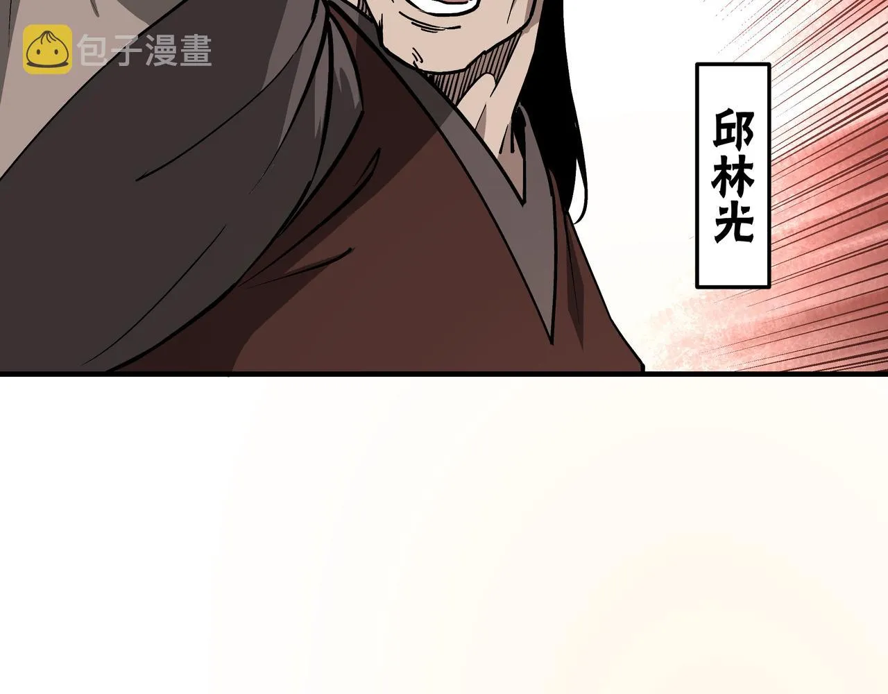 第244话拆了六扇门 第17页