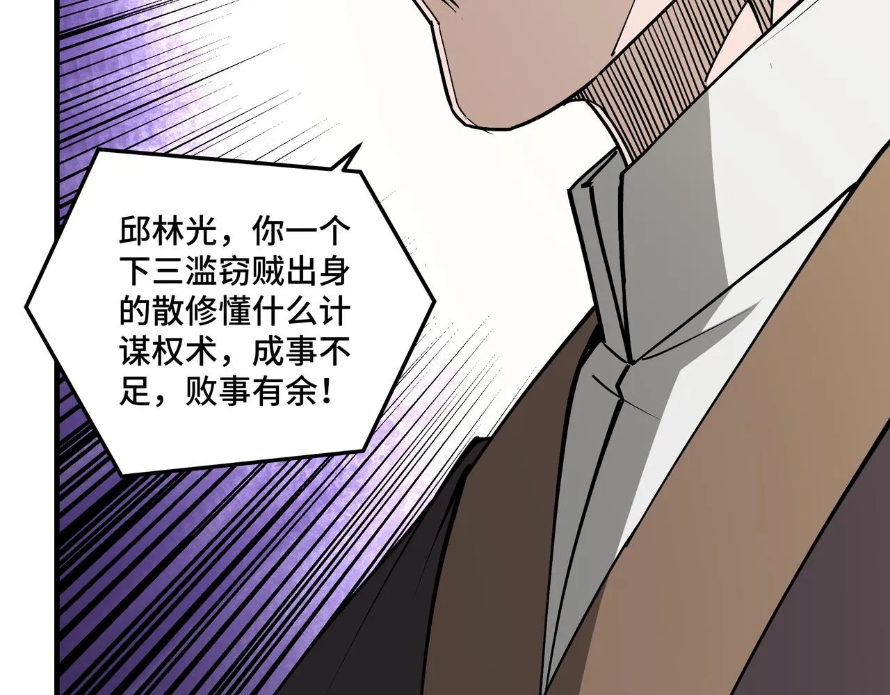 第244话拆了六扇门 第19页