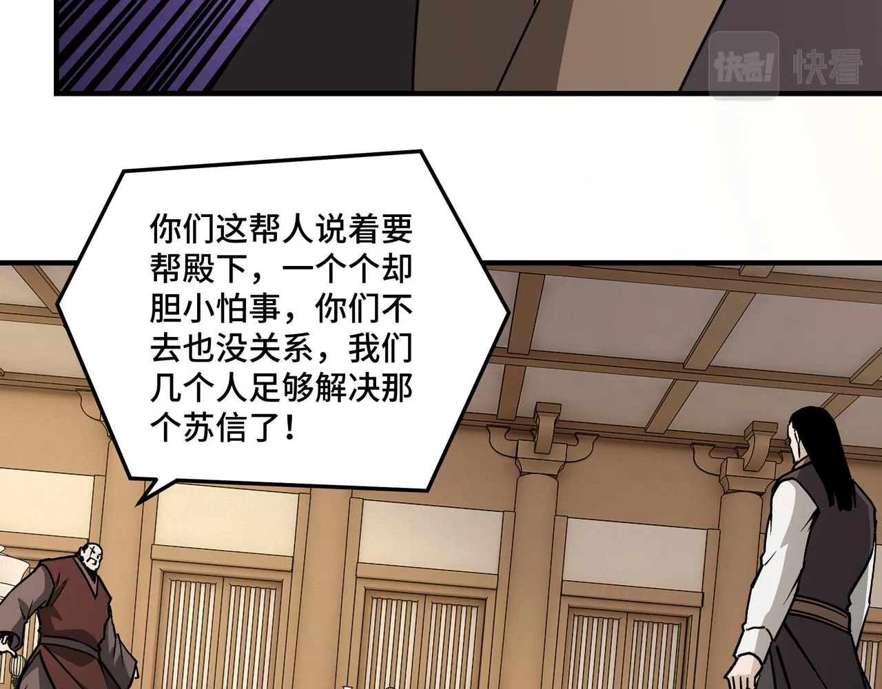 第244话拆了六扇门 第20页