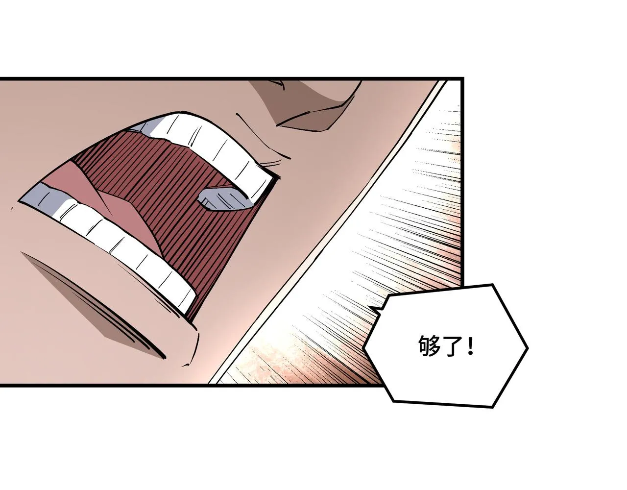 第244话拆了六扇门 第22页
