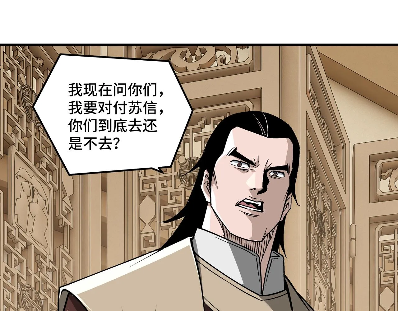 第244话拆了六扇门 第23页