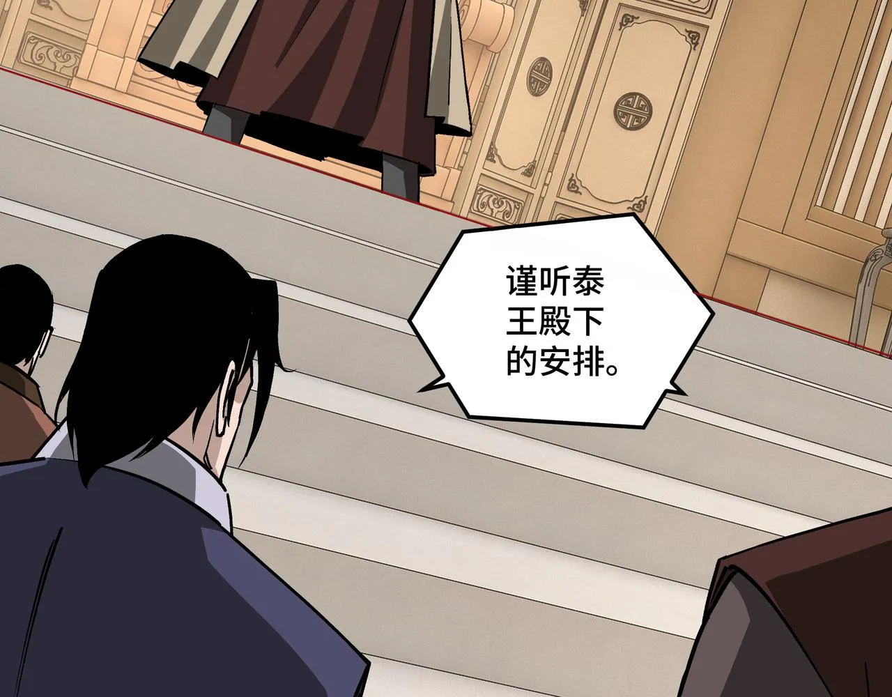 第244话拆了六扇门 第27页