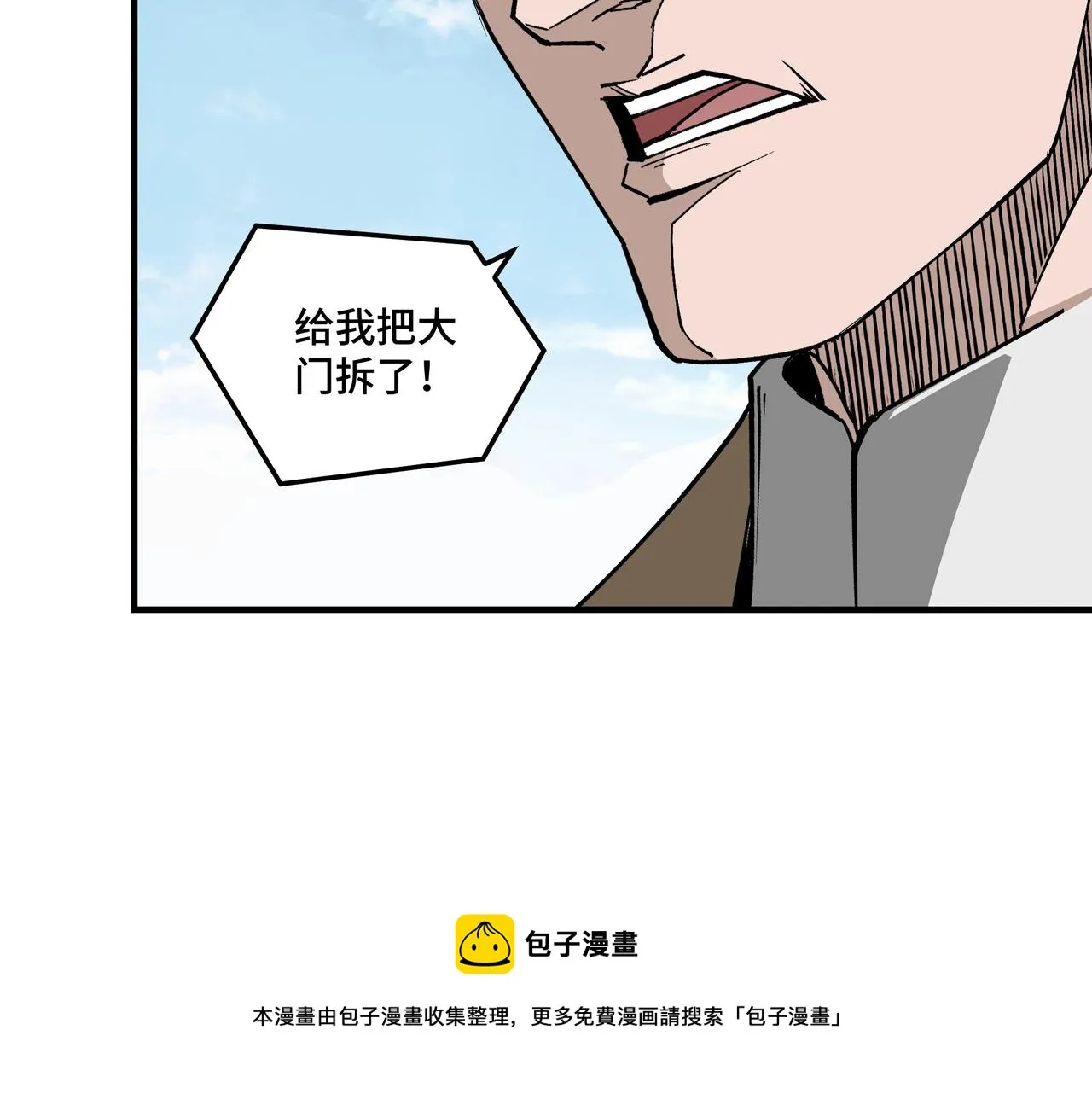第244话拆了六扇门 第31页