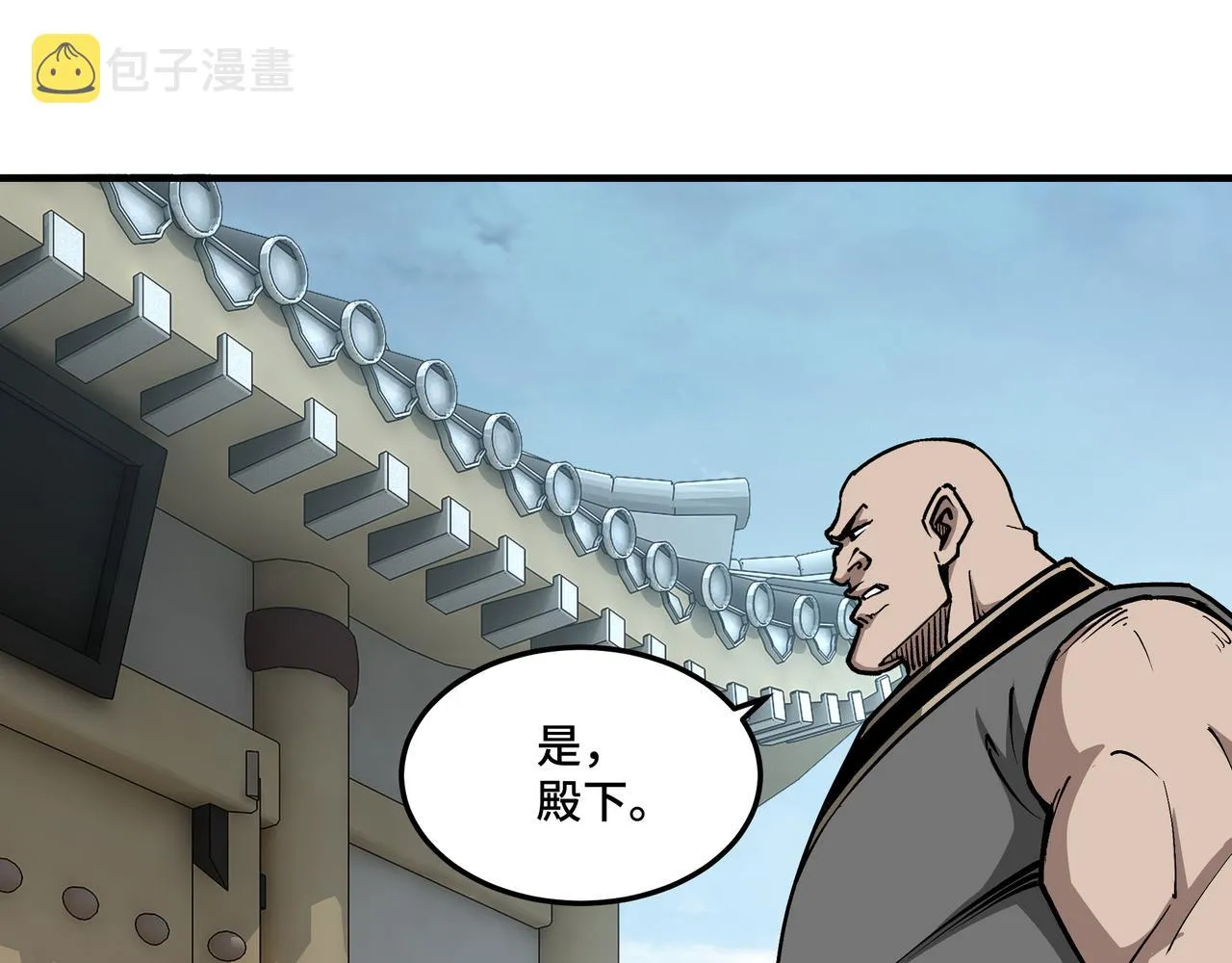 第244话拆了六扇门 第32页