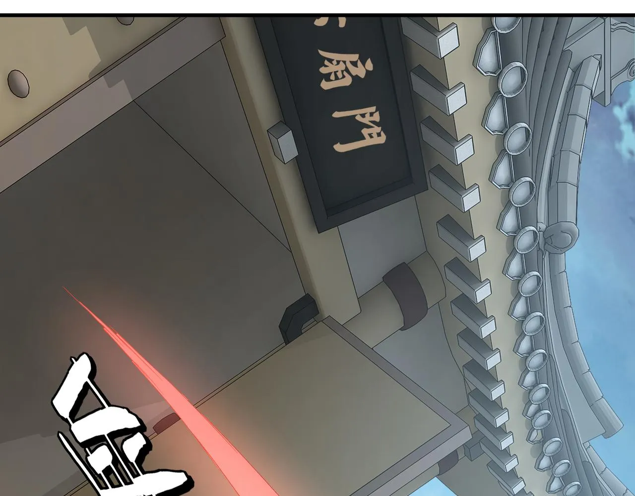 第244话拆了六扇门 第38页