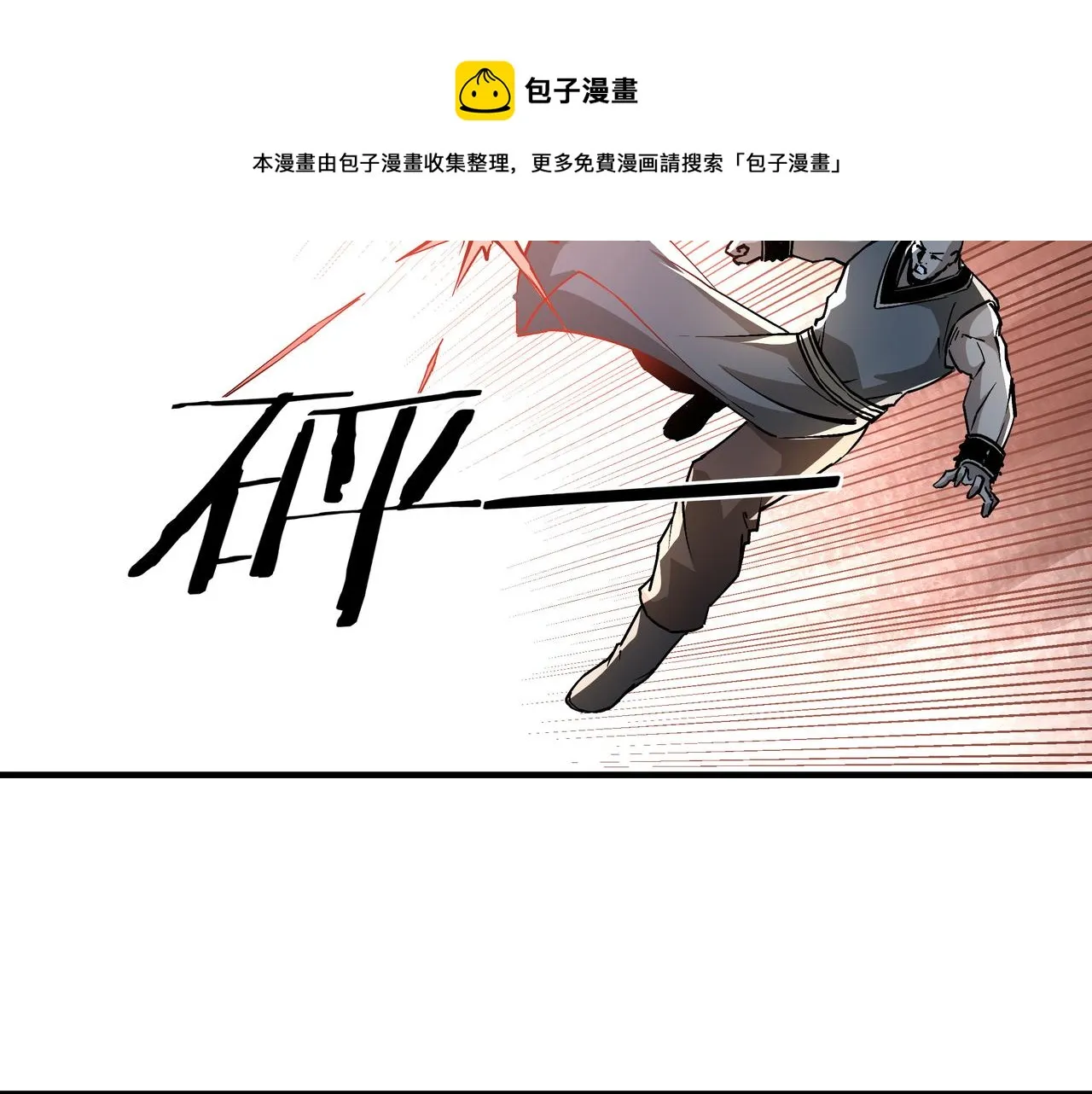 第244话拆了六扇门 第41页