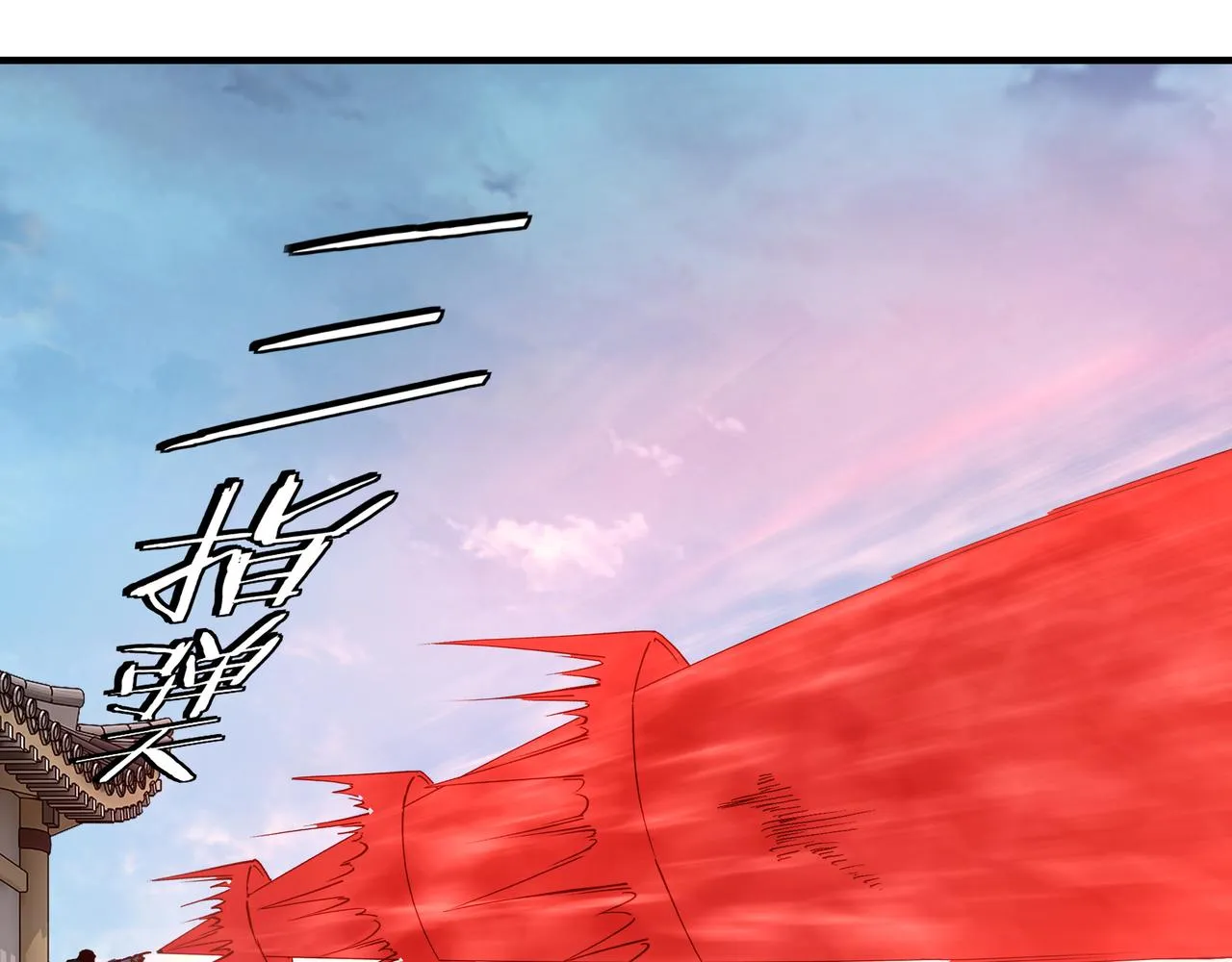 第244话拆了六扇门 第50页